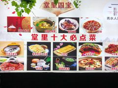 -秀水人家