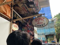 -利强记北角鸡蛋仔(弥敦道店 )