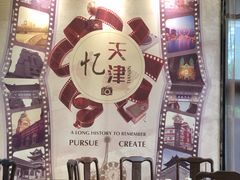 -津菜宋记老房子(鼓楼店)