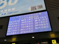 -丽江三义国际机场
