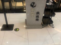 -大渔铁板烧(大悦城店)