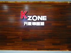 -兴旺欧韩城(上海兴旺国际服饰城店)