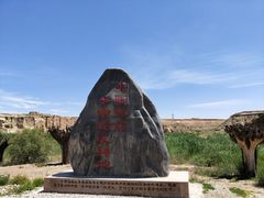 -水洞沟旅游区