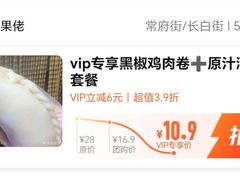 -张果佬年糕卷(科巷店)