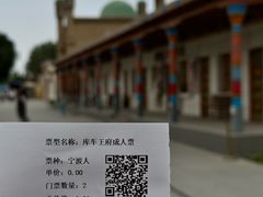 -库车王府