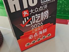 -必点海鲜·海肠捞饭(滨江道一店)