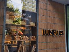 -LUNEURS月乐诗·法式冰淇淋(北外滩来福士广场店)