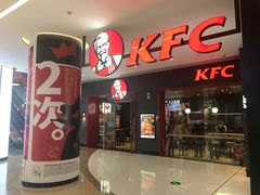 门面-肯德基(保定嘉德万达店)