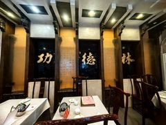 -功德林素菜饭庄(前门店)