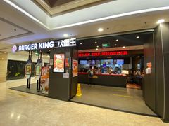 -汉堡王(上海118广场店)