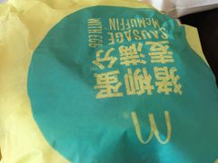 -麦当劳(姜山镇海港城店)