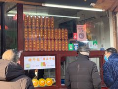 -万福兴糕团(万福兴山塘街直营店)