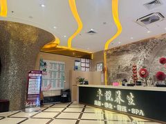 -丰悦养生·足浴·SPA(嘉庚店)