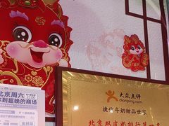 -捷信牛奶甜品世家(合生汇店)