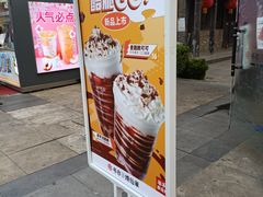 门面-书亦烧仙草(万达广场美食街店)