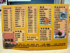 菜单-陈记甜品窝(中山北路店)