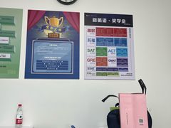 -新航道雅思托福·留学·考研培训(人民广场校区)