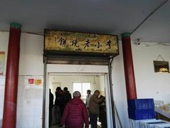 门面-李小老烧饼(常营民族家园店)
