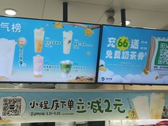 -益禾堂(海口宜欣城店)
