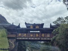 -郎德苗寨景区