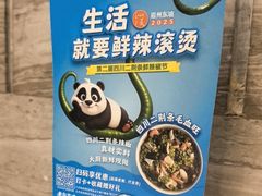 -眉州东坡(团结湖店)