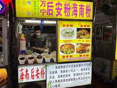 -海大南门夜市(海富街店)