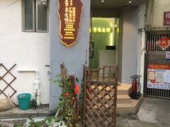 -宜悠·汗蒸·SPA蓓霓芬(罗湖怡景总店)