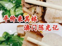 -澳门陈光记烧味饭店(郎家园店)