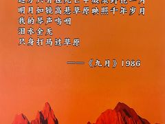 -海子诗歌陈列馆