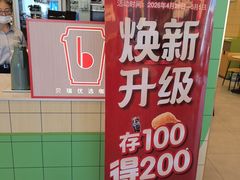 -德克士(榆次君豪店)