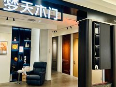 -红星美凯龙北京至尊MALL(东四环中路店)