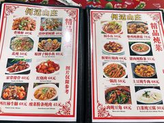 -何适山庄 ·可团建(水长城P2停车场店)