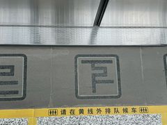 -济南国际园博园