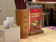 -秦和居(大唐时代店)
