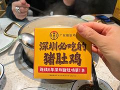-顺德公广东猪肚鸡·煲仔饭(白石洲店)