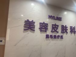 -厦门美莱整形美容医院