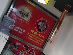-郝大姐·乌龙山铁板烧(大学城三店)