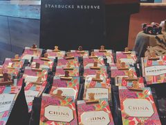 -星巴克臻选(北京嘉里中心第二店)