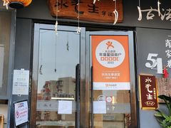 -水先生寧波菜(天一店)