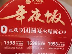 -大鸭梨烤鸭(左家庄店)