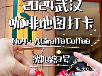 66r 尝遍 20 家店 5 杯咖啡。