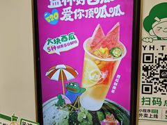 -益禾堂(海大店)