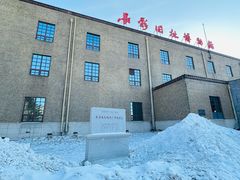 -长影旧址博物馆