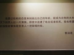 -郭守敬纪念馆
