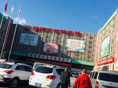 -锦绣大地批发市场-B座