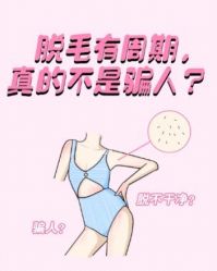 -咪咪比基尼脱毛专业店