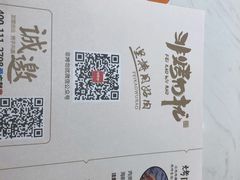 -非烤勿扰韩料自助烤肉(松山湖万科店)