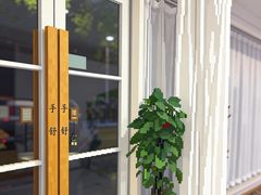 -手舒·采耳按摩·影院足道spa(莫愁湖东路店)