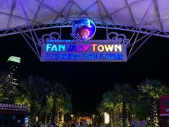 -三亚海昌梦幻海洋不夜城