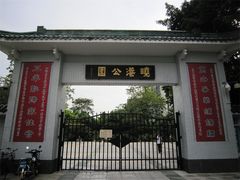 -晓港公园